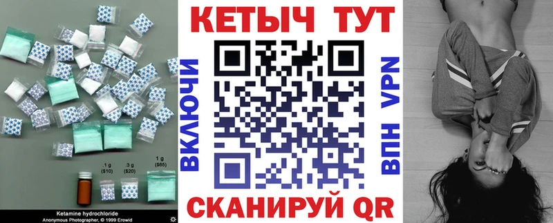 КЕТАМИН ketamine Себеж