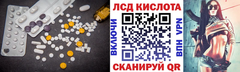 ЛСД экстази кислота  Купить закладки  Себеж 