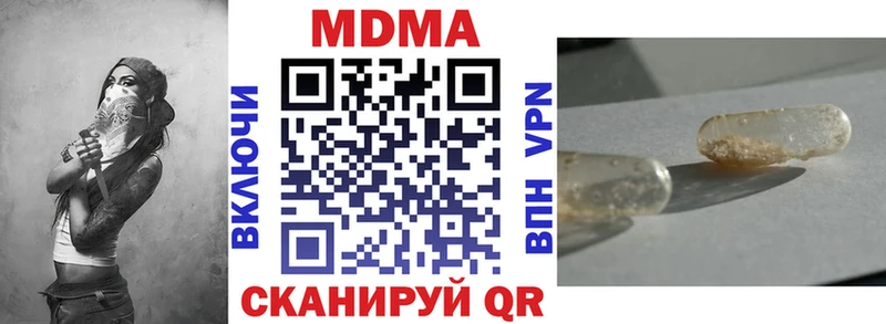 Купить  Себеж  МДМА crystal 